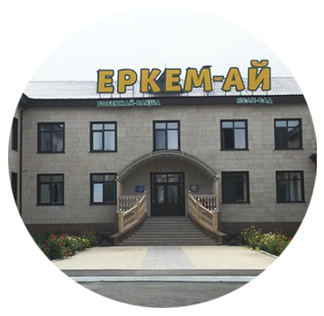 Ясли-сад Еркем Ай